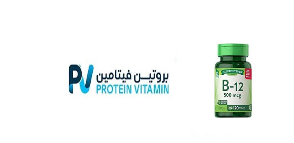 فيتامين B12