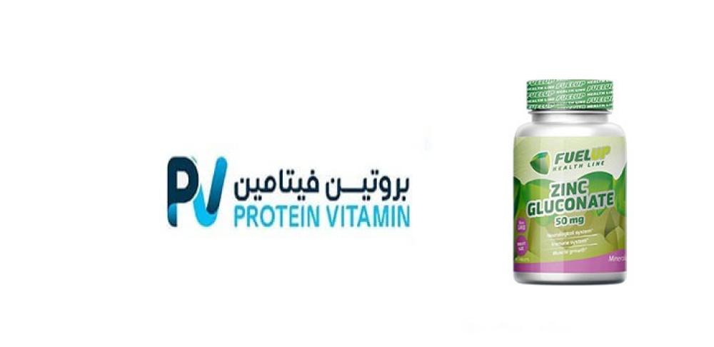 زنك جلوكونات
