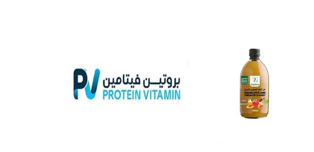 خل التفاح العضوي