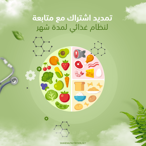 تمديد متابعة لمدة شهر