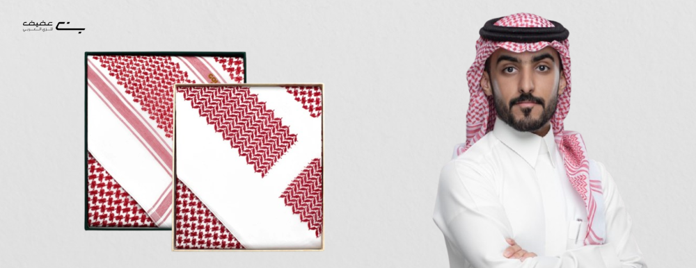 الشماغ السعودي: رمز الهوية والتراث والأناقة