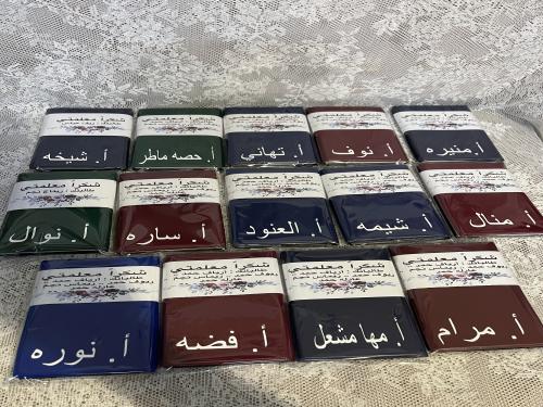 دفاتر للمعلمين في يوم المعلم