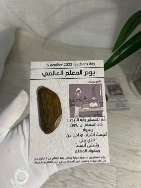 توزيعات المعلم ( العود )