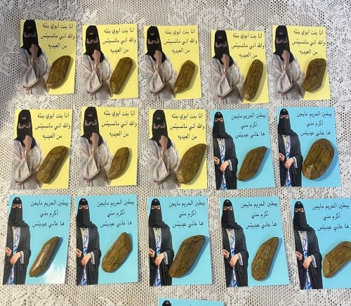 عيديات كبار عود