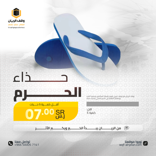 حذاء - باقة مكونة من 5 حبات