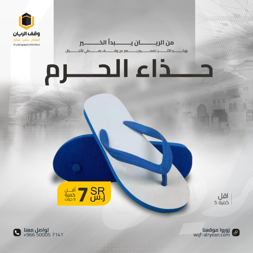 حذاء - باقة مكونة من 5 حبات