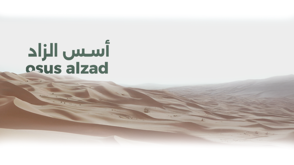 لماذا يُعد متجر أسس الزاد الوجهة الأولى لعشاق الشاي العراقي والقهوة السعودية؟