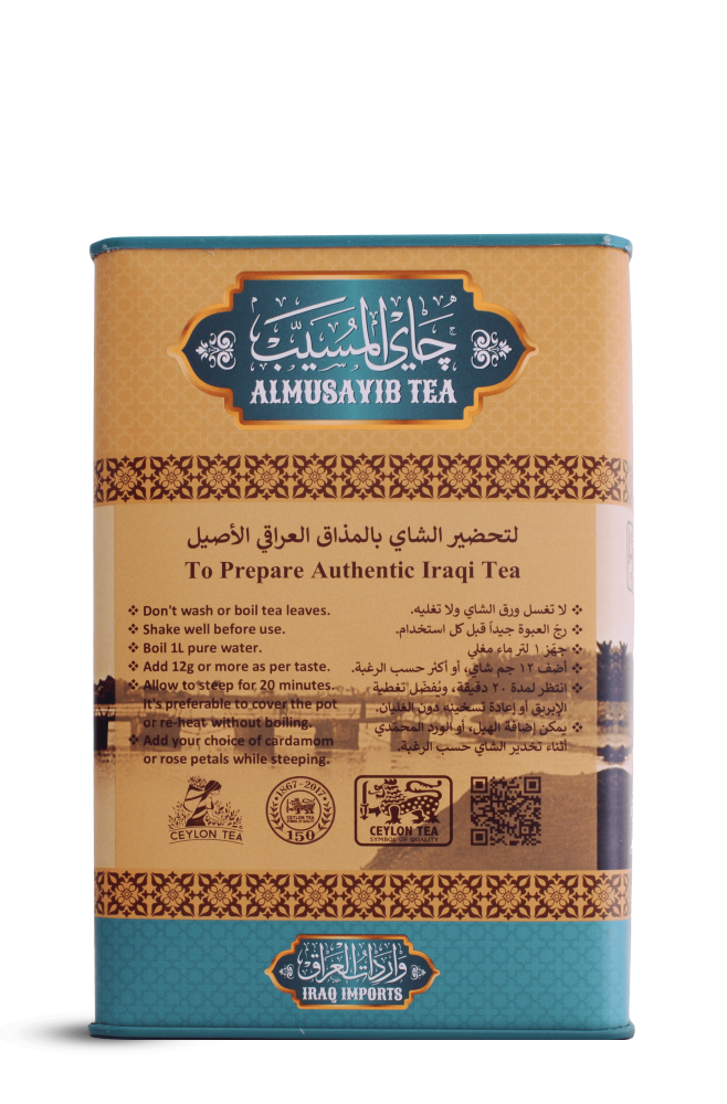 شاي المسيب 300 جرام