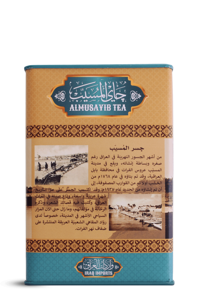 شاي المسيب 300 جرام