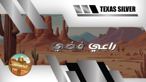 راعب فضي