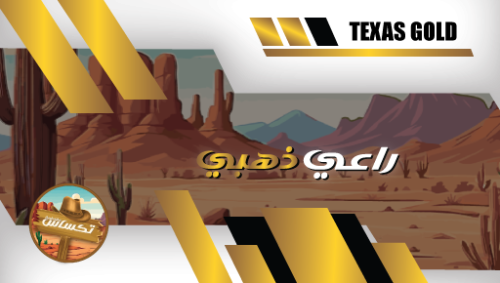راعي ذهبي