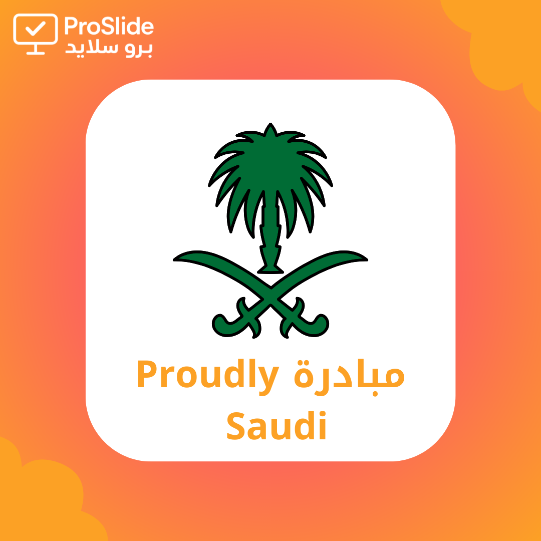 مبادرة Proudly Saudi لليوم الوطني ( عرض كانفا )