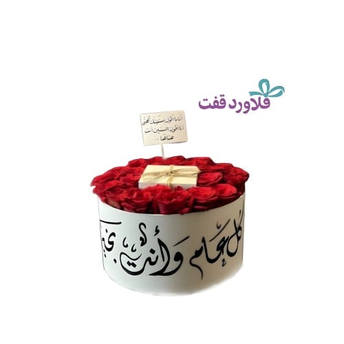 بوكس وشوكلت باتشي ورد