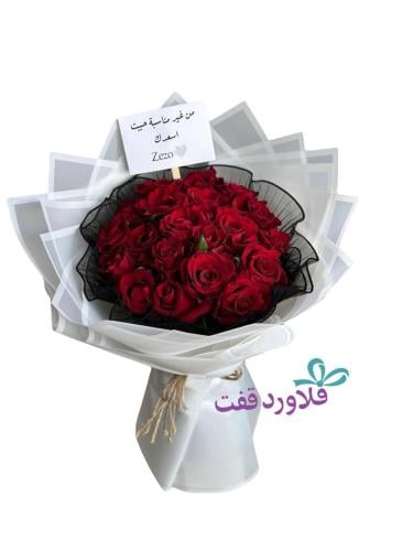 باقه جوري