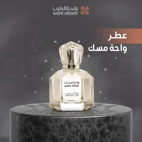 عطر واحة مسك