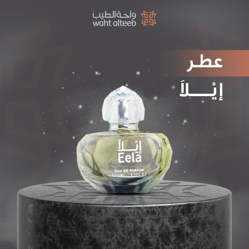 عطر إيلا