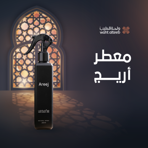 مُعطر أريج