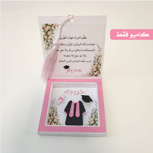 برواز تخرج جاهز للقص