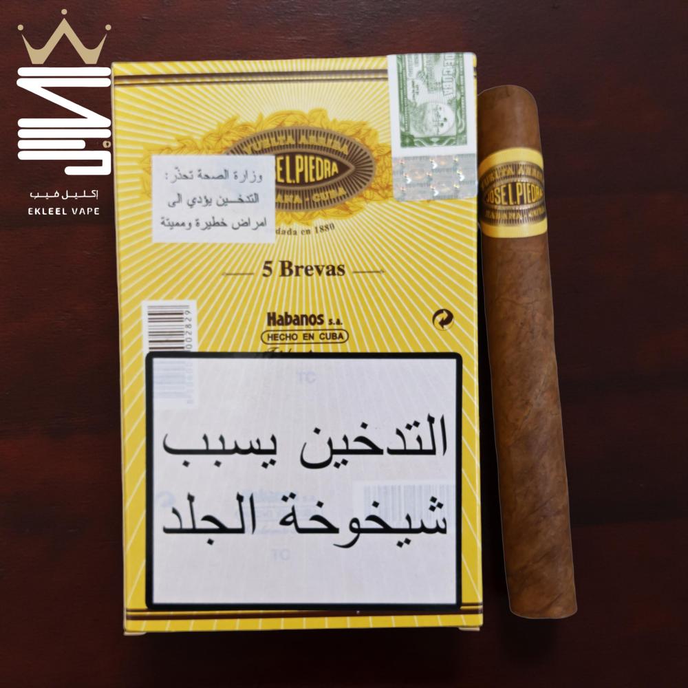 Jose L Piedra Brevas Cuban Cigar Ekleel Vape