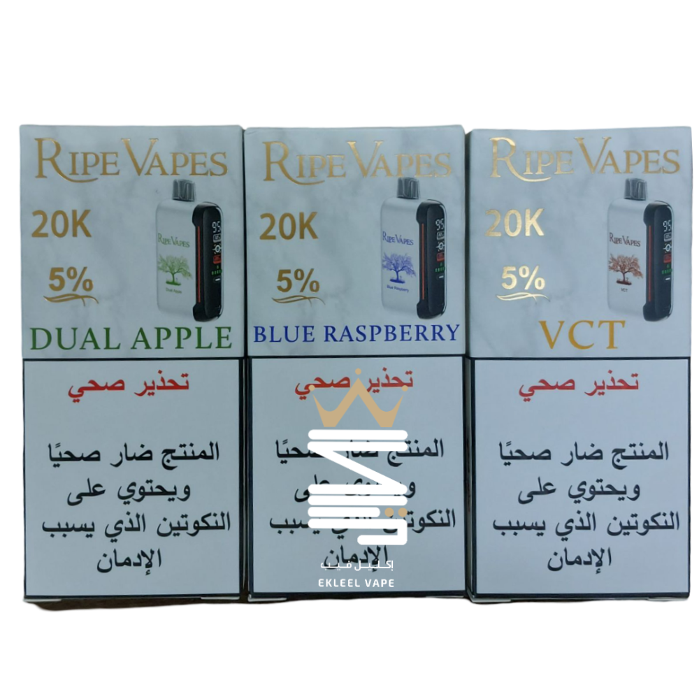 سحبة استخدام واحد من شركة رايب فيب 20000 سحبة - RIPE VAPES DISPOSABLE 20000 PUFFS