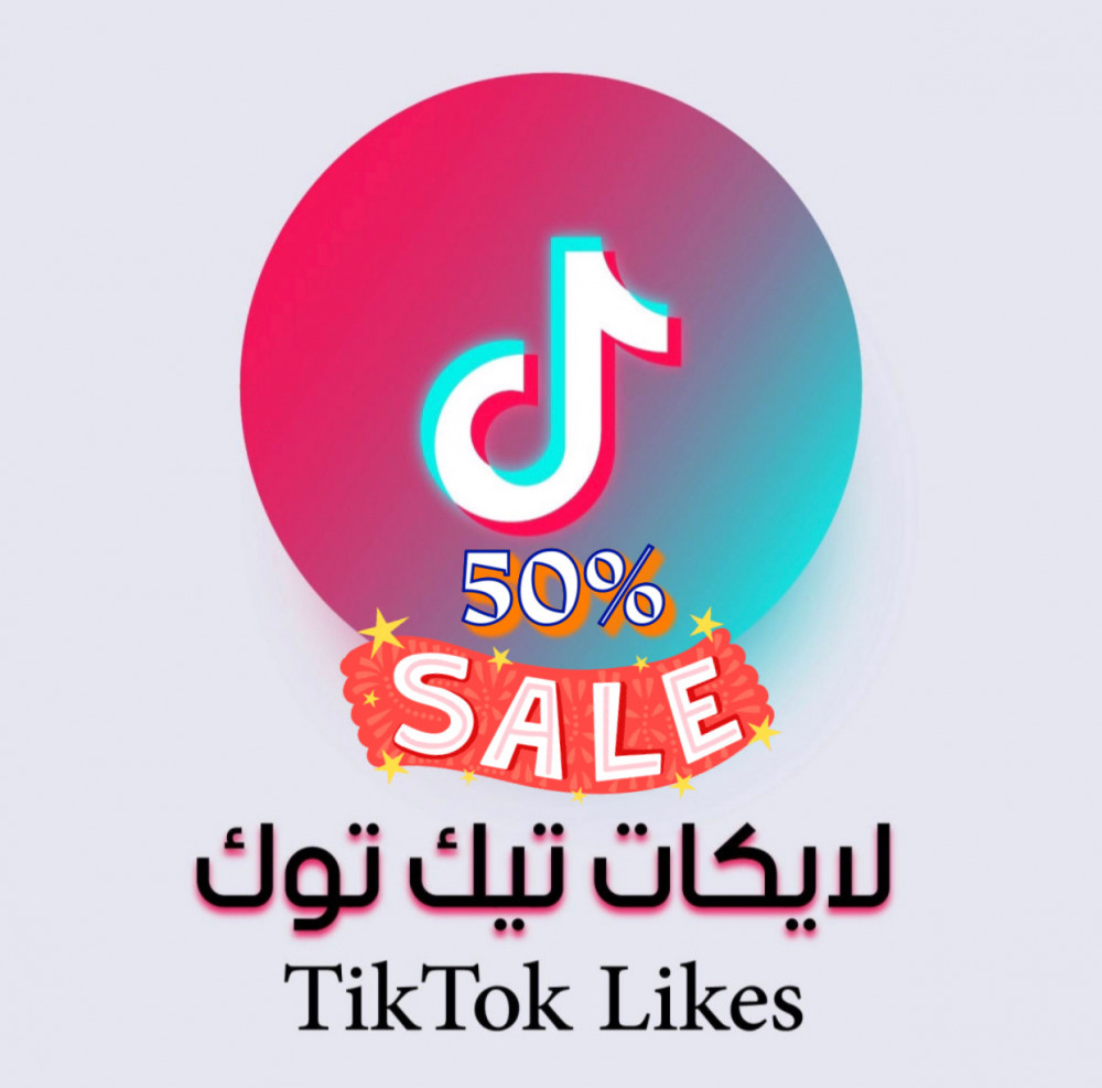 لايكات تيك توك