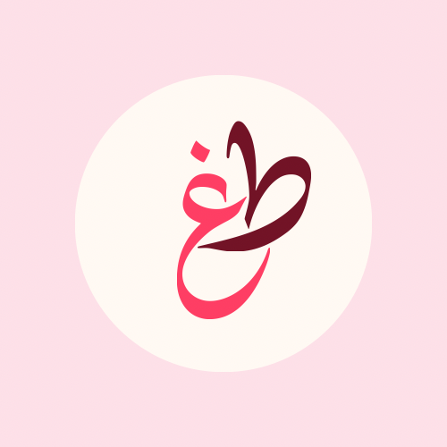 برنامج تأسيس لغتي من الصفر