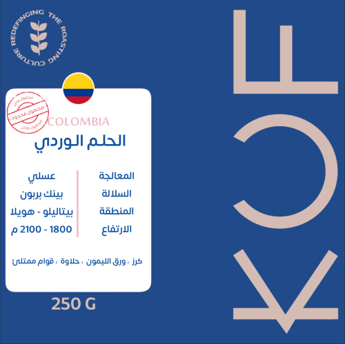 الحلم الوردي 250g
