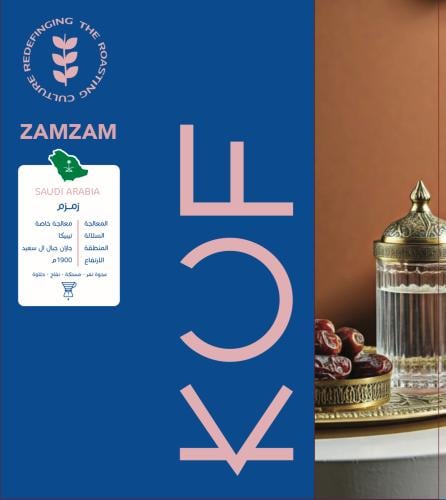 السعودية - زمزم 150 جرام