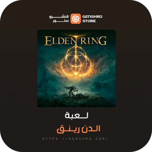 الدن رينق مع الاضافة | Elden Ring Shadow of the Er...