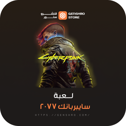 سايبر بانك 2077 مع الاضافة (Cyberpunk 2077 & Phant...