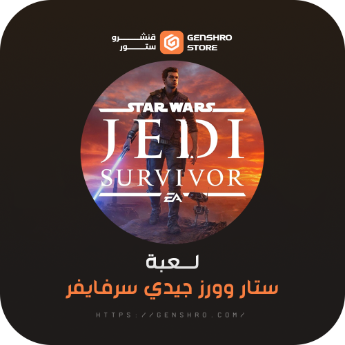 ستار وورز جيدي: فالين أوردر Star Wars Jedi: Fallen...