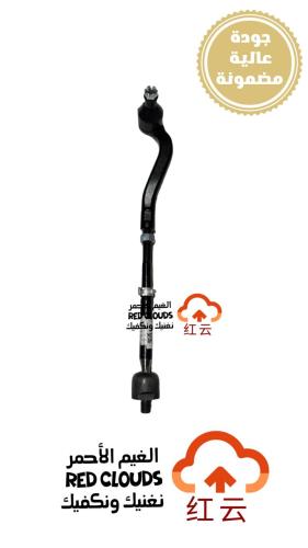 ذراع دركسون كامل يسار UNI-K