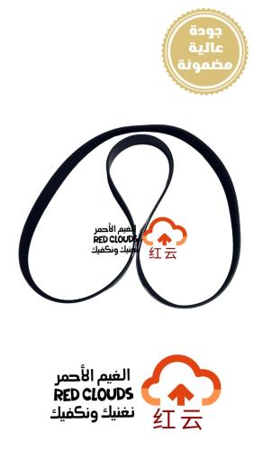 سير مكينة السفن أصلي