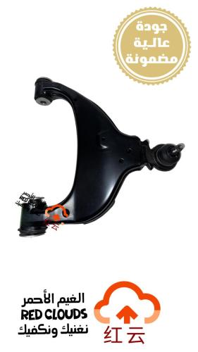 مقص أمامي تحت يسار هنتر LH أصلي