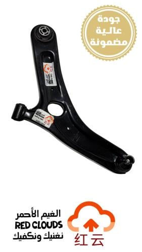 مقص أمامي يسار CS35PLUS LH