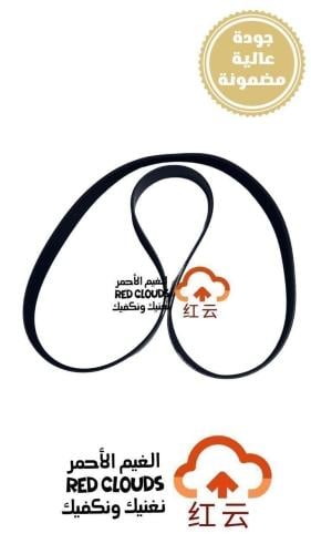 سير مكينة كبير هنتر أصلي