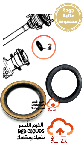 صوفه  عكس خلفي خارجي كبير أصلي  0301