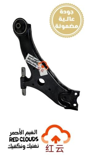 مقص أمامي يمين CS95 RH