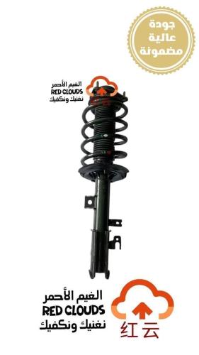 مساعد امامي يمين CS35 PLUS