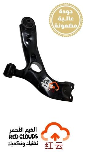 مقص أمامي يسار CS85 LH