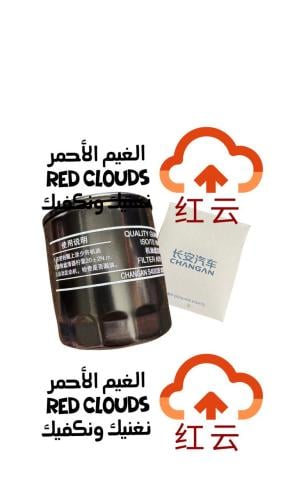 فلتر زيت 2020-2025 UNI-K أصلي