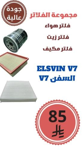 مجموعة الفلاتر في سفن V7