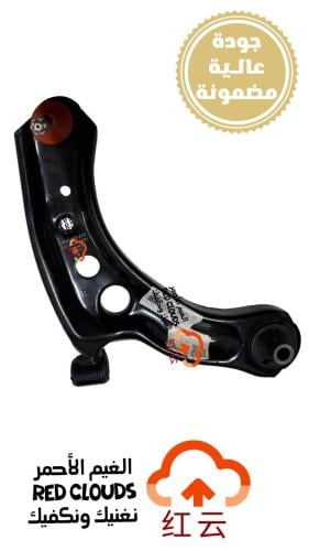 مقص أمامي يمين ال سفن RH