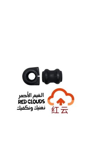 جلده عمود توازن خلفي CS75  أصلي