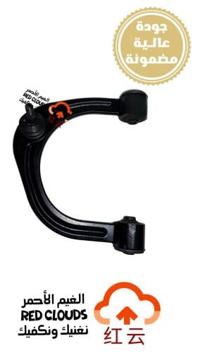 مقص أمامي فوق يسار هنتر LH أصلي