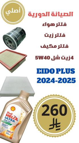 مجموعة الصيانة المتوسطة EIDO PLUS 2024-2025 أصلي