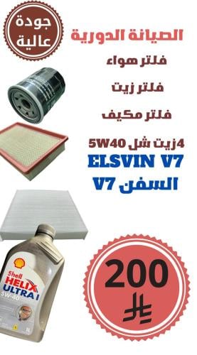 مجموعة الصيانة المتوسطة ال سفن