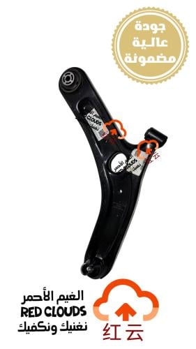 مقص أمامي يمين CS35PLUS RH