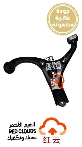 مقص أمامي يمين في سفن RH