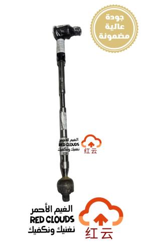 ذراع دركسون كامل يمين CS35 PLUS